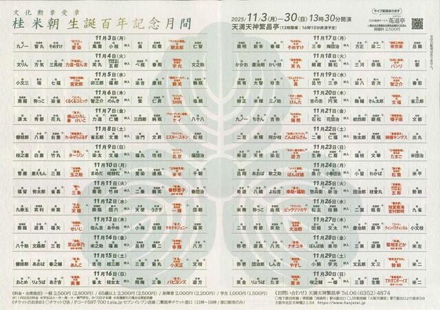 20251103-30 īɴǯǰ 3-4.jpg